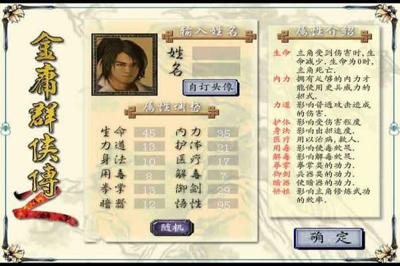 哪里下载金庸群侠:武侠无双-全都要更新地址？官方靠谱网站推荐！