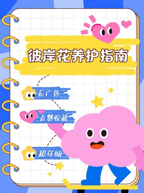 哪里可以免费下载彼岸花？新手必看操作指南！