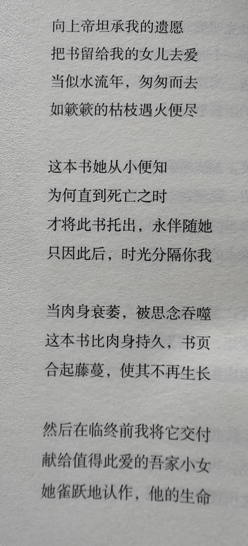 哪里找厚颜无耻的十四行诗最新版本下载？安全链接资源推荐！