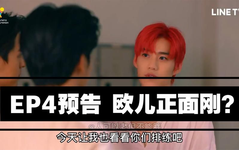 哪里找爱与诱惑第二季EP4官方正式版下载最新版？安全平台推荐攻略！