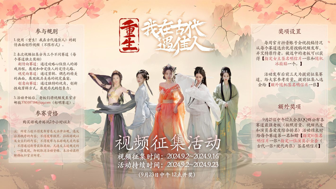 哪里找重生之我在古代遇佳人下载安卓版？安全平台推荐这些！