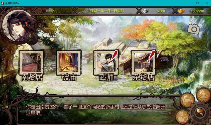 哪里能下金庸群侠传X无双全明星MOD最新安装包 安卓PC版一键获取