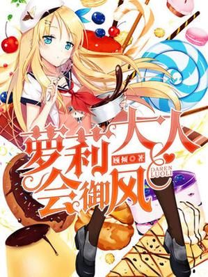 哪里能免费下载萝莉小说110本汉化版？实测可靠站点分享！