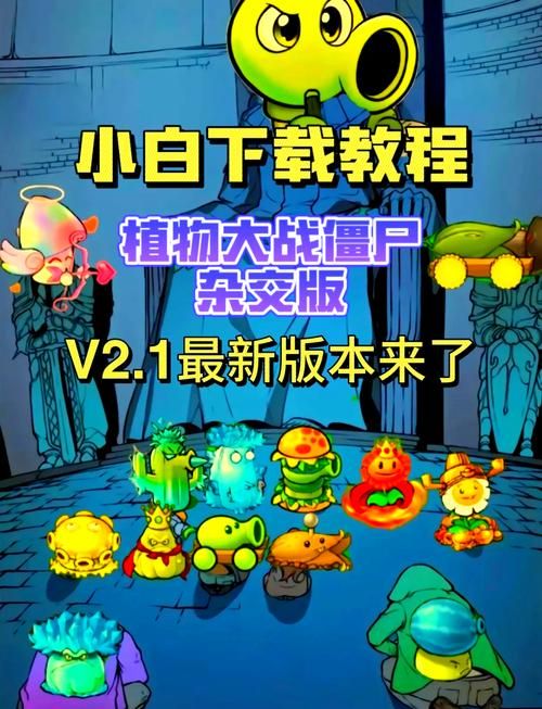哪里能找到丛林V0.20游戏下载链接？手把手教你操作！