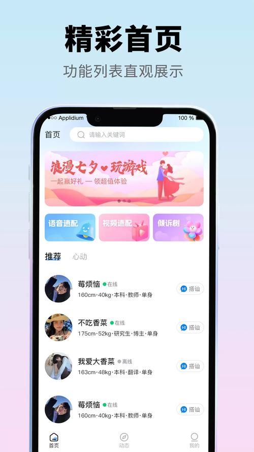 哪里能找到爱的初体验安卓汉化？推荐这几个热门平台！