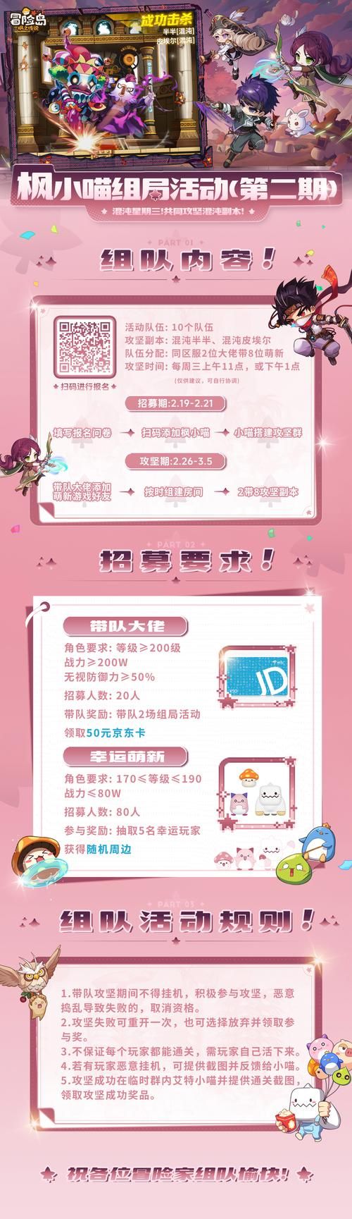 喵喵岛3官网公测了吗？最新开服消息实时跟进