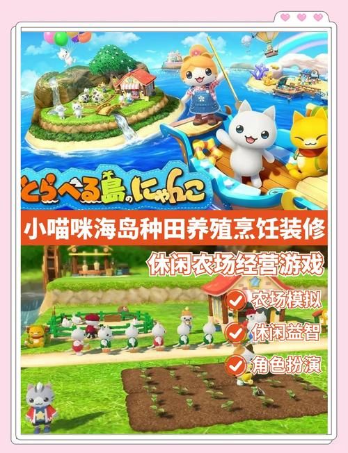 喵喵岛3手机版在哪下载(附苹果安卓详细安装步骤)