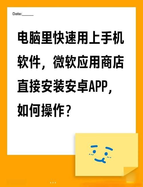 回归本源下载安卓后怎么安装？超详细步骤图解