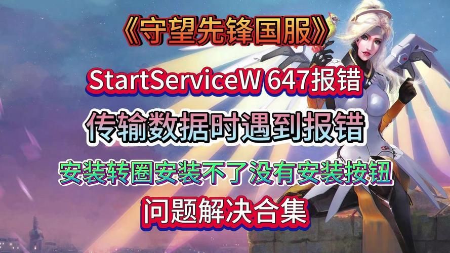 困难时期汉化版安装报错？解决办法在这小白必看！
