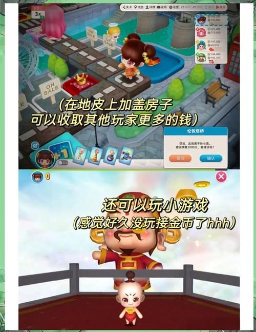 土豪消遣假日游戏怎么玩？三步轻松体验富豪日常！