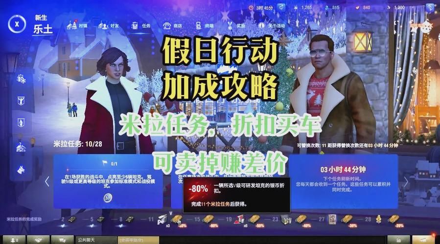 土豪消遣假日游戏怎么玩？三步轻松体验富豪日常！