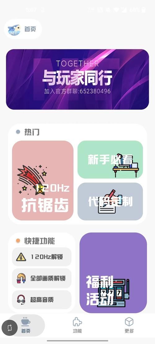 土豪的消遣假日2025所有版本介绍（附最新版下载教程）