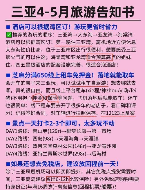 土豪的消遣假日在哪下载安全？老司机教你避坑技巧！