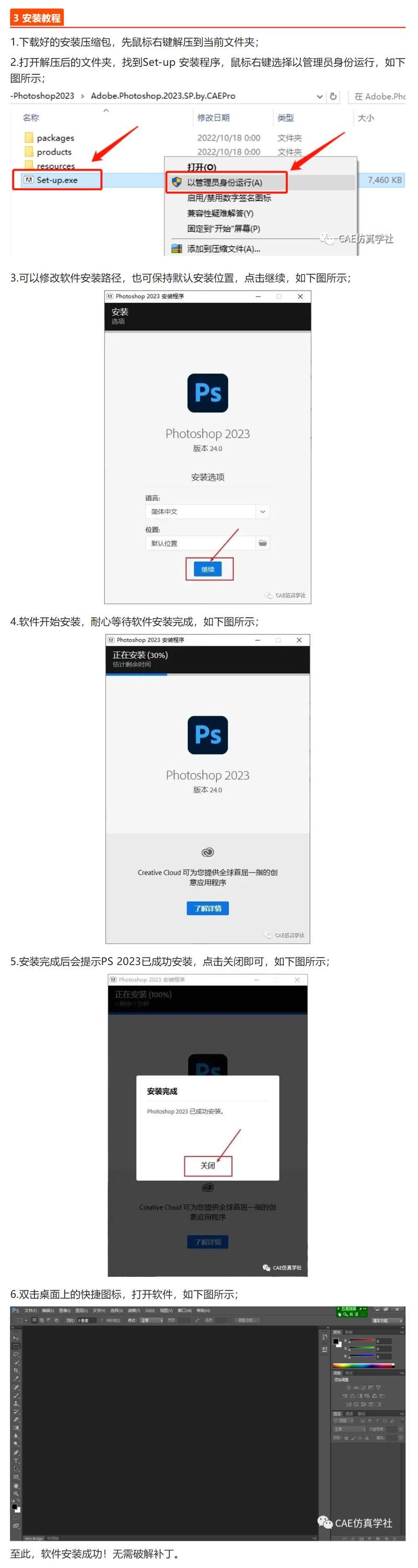 土豪的消遣假日完整版下载！超详细安装问题解决指南