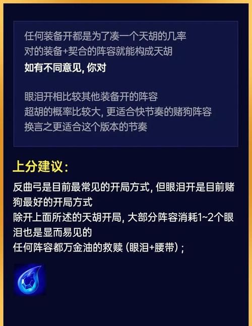圣天之泪最新版本怎么玩得好？掌握这5个技巧轻松上手！