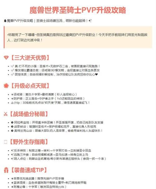 圣骑士大人与魅魔从者如何下载？新手操作入门轻松学会！