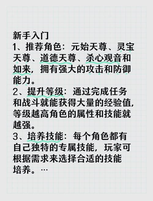 圣骑士大人与魅魔从者安卓角色培养？(快速提升属性方法揭秘)