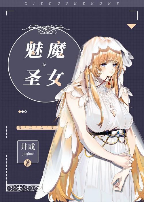 圣骑士大人与魅魔从者官方下载入口在哪儿？热门平台推荐！