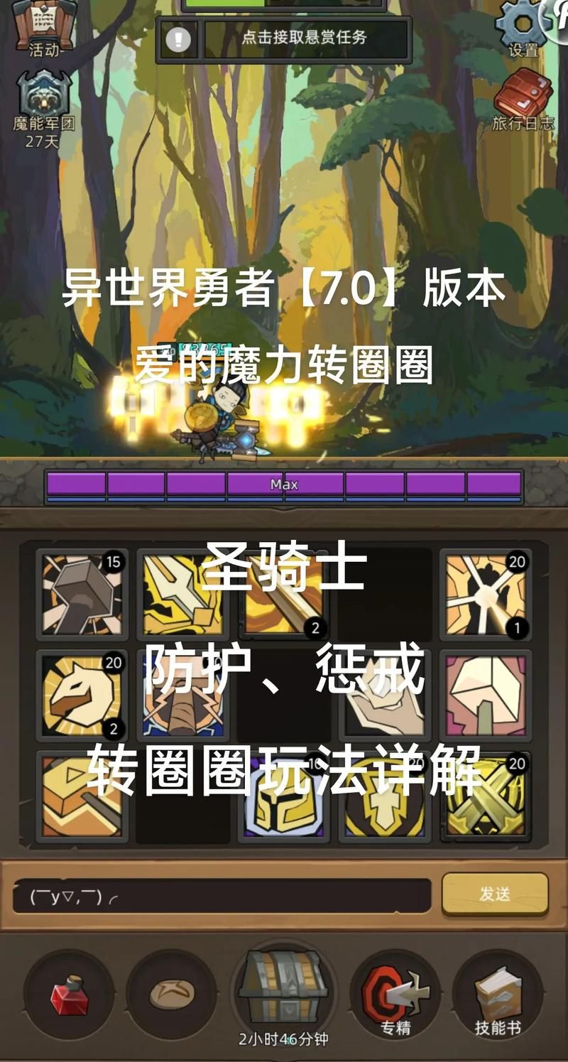 圣骑士大人与魅魔从者版本大全是什么？(快速了解所有版本内容详解！)