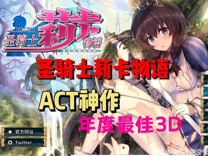 圣骑士莉卡物语安卓免费获取？官方正版下载指南推荐！