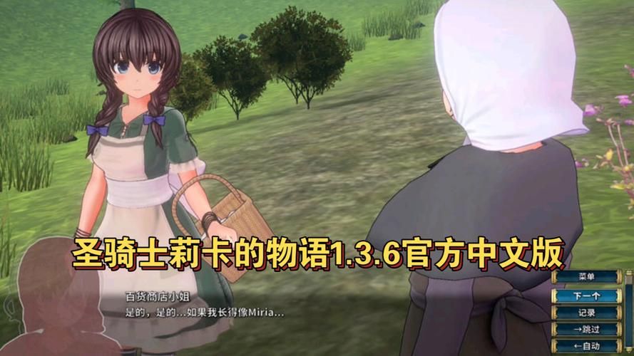 圣骑士莉卡物语官网新版本更新？(抢先了解新增剧情内容！)