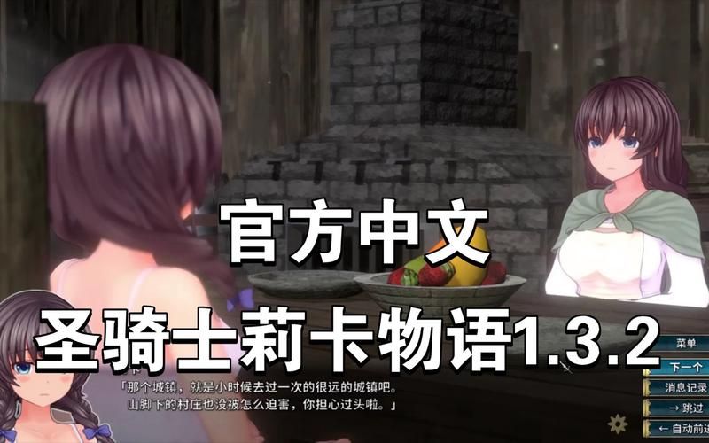 圣骑士莉卡物语最新版更新地址在哪？手把手教你安全下载