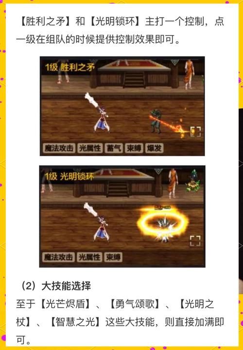 圣骑士莉卡物语游戏攻略怎么玩？快速通关技巧全在这！