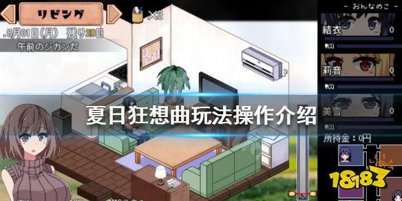在夏日狂想曲官方网站下载游戏？（安全正版下载方法）