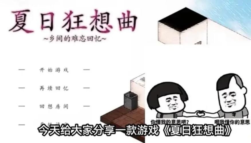 在夏日狂想曲官方网站下载游戏？（安全正版下载方法）