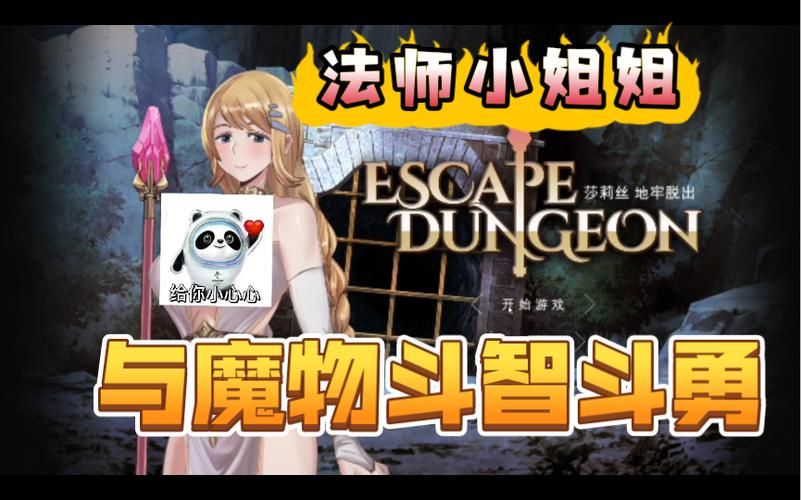 地牢脱出3汉化版新内容怎么解锁？手把手教你秘诀