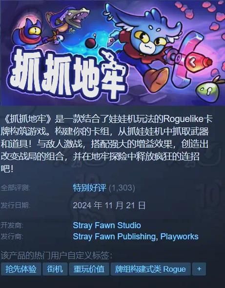 地牢脱出3游戏官网PC手机通用？各平台下载说明！