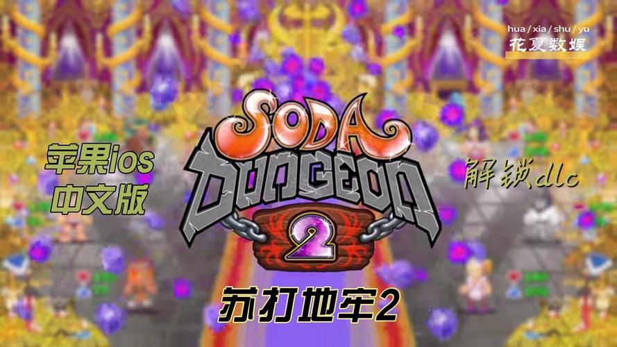 地牢脱出3版本大全怎么通关？(新手快速上手秘籍！)