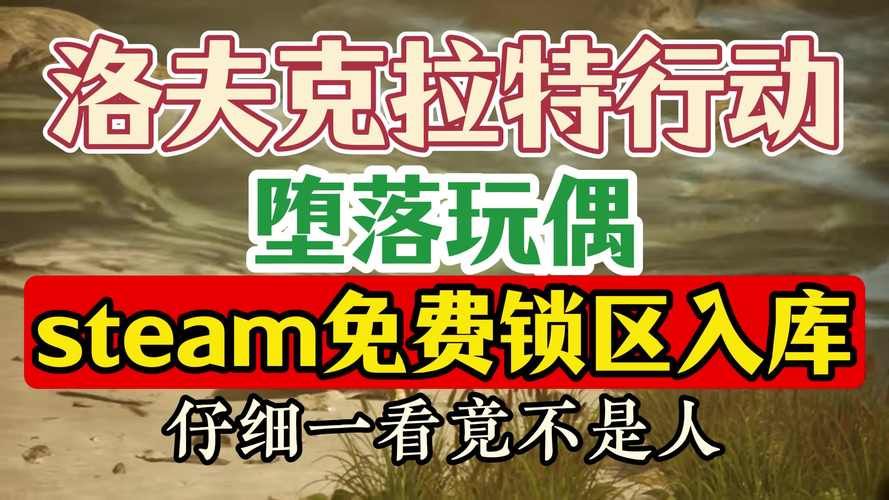 堕落在哪下载免费吗？正版版本获取方法解析！