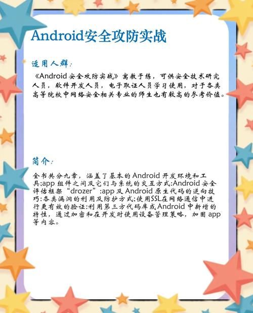 堕落安卓汉化怎么安全使用？必看防病毒实用技巧！