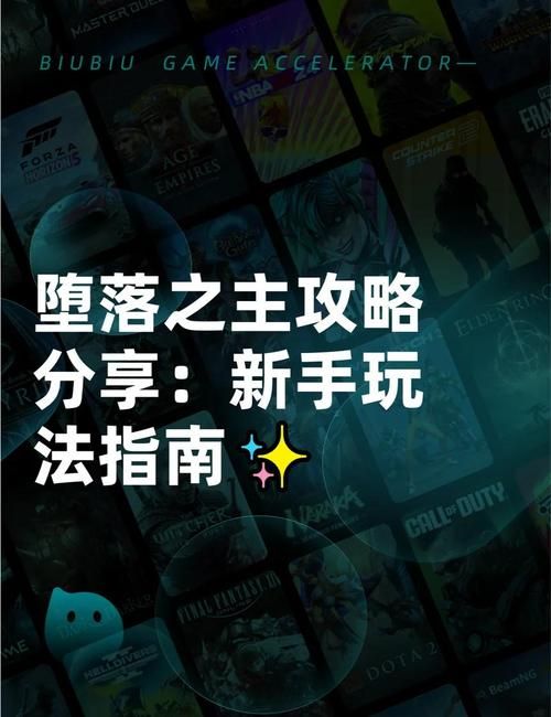 堕落官网是什么东西？快速入门傻瓜式教程！