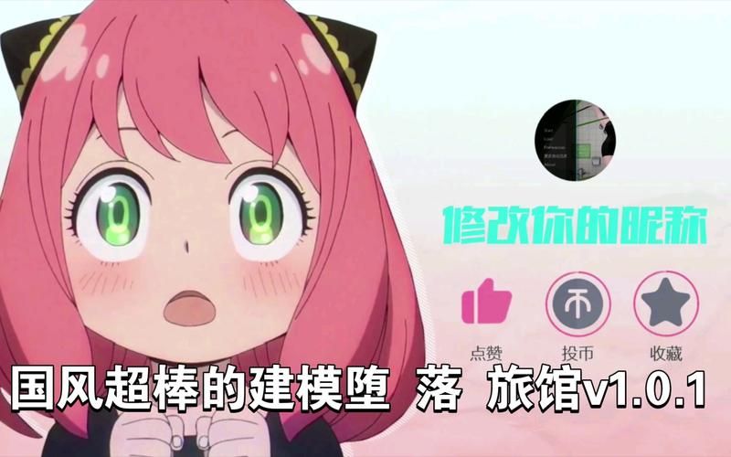堕落旅馆下载安卓好玩不？真实评测一看就懂！
