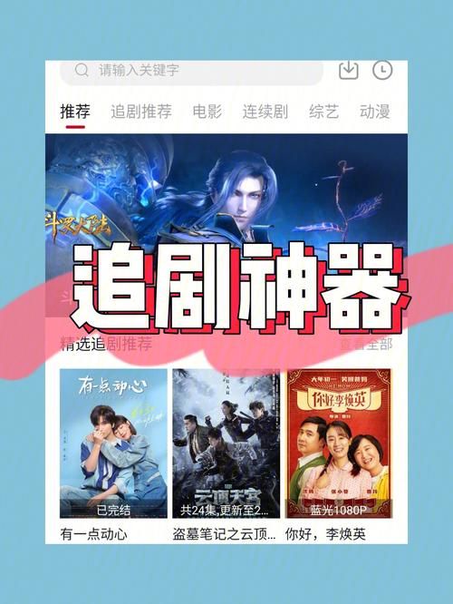 堕落最新哪里能看？追剧平台推荐指南！