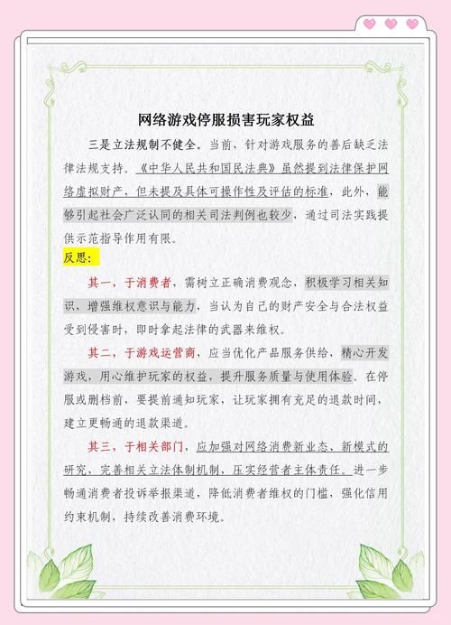 堕落游戏官网常见问题解答（这样操作避免账号被封停！）