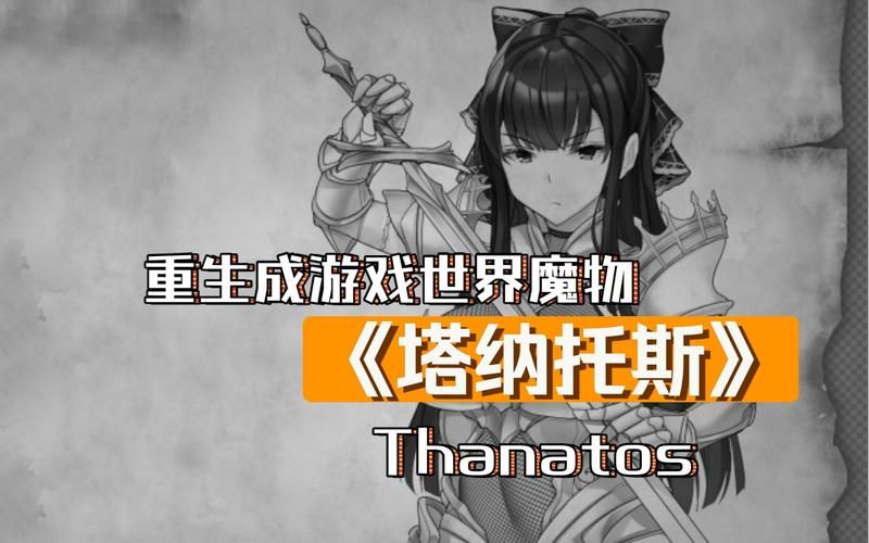 塔纳托斯下载地址推荐哪个网站？靠谱平台合集对比！