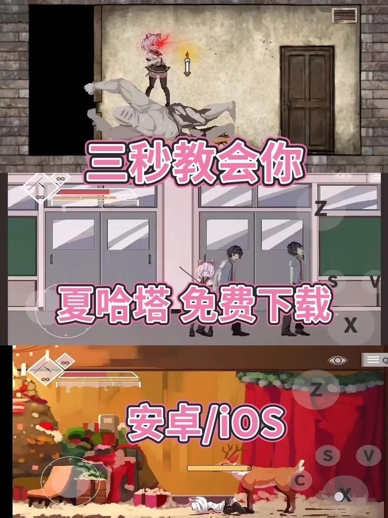 夏哈塔遭难的一天安卓汉化新手攻略(快速上手技巧分享)