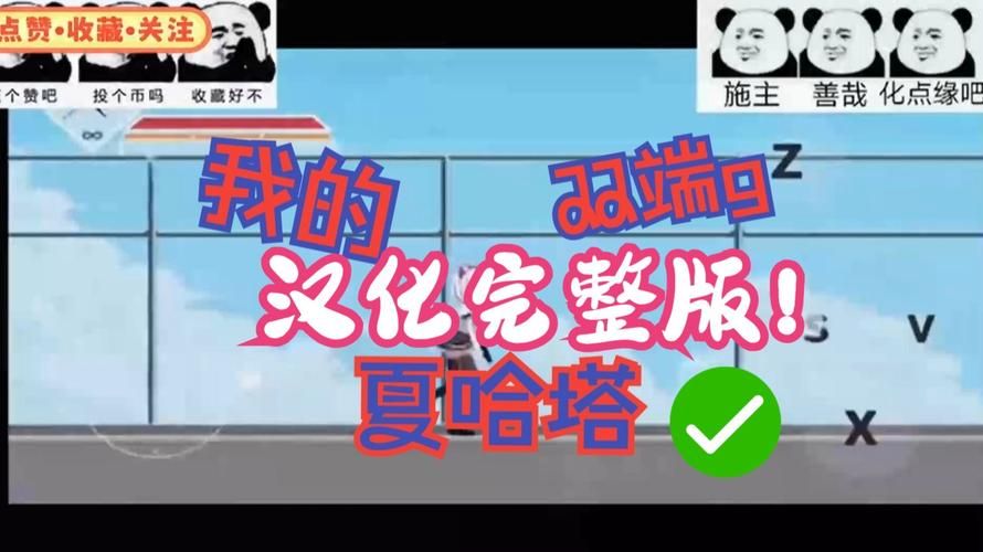 夏哈塔遭难的一天汉化版最新更新内容详解，快速掌握新玩法要点！