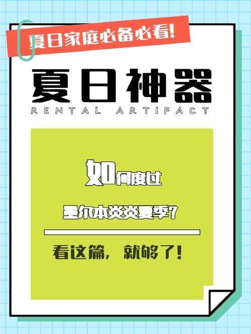 夏日炎炎下载最新版本有什么优势？(提升体验小秘诀)
