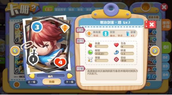 夏日炎炎游戏攻略新手如何入门？(三分钟上手基础玩法详解！)
