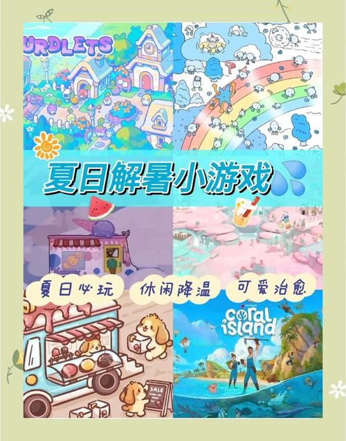 夏日炎炎游戏攻略新手如何入门？(三分钟上手基础玩法详解！)