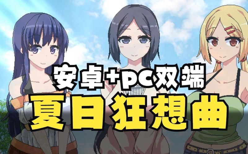 夏日狂想曲下载地址免费吗？最新资源免费获取！