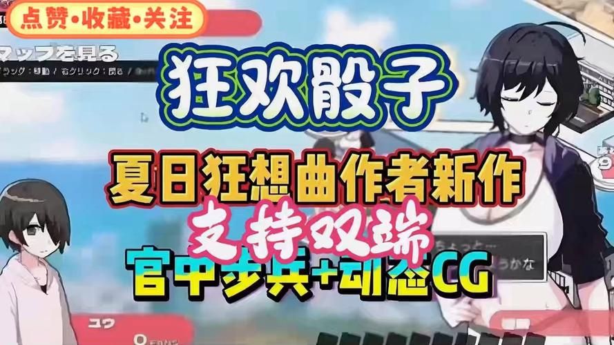 夏日狂想曲在哪下载详解？完整指南避免踩雷！