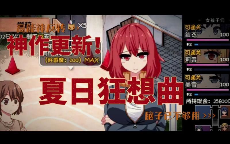 夏日狂想曲如何免费下载？省钱小妙招轻松学会！