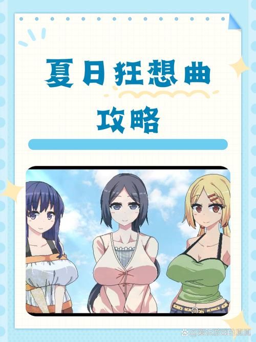 夏日狂想曲官方正式版下载最新版新功能有哪些？(抢先看新增内容详情)