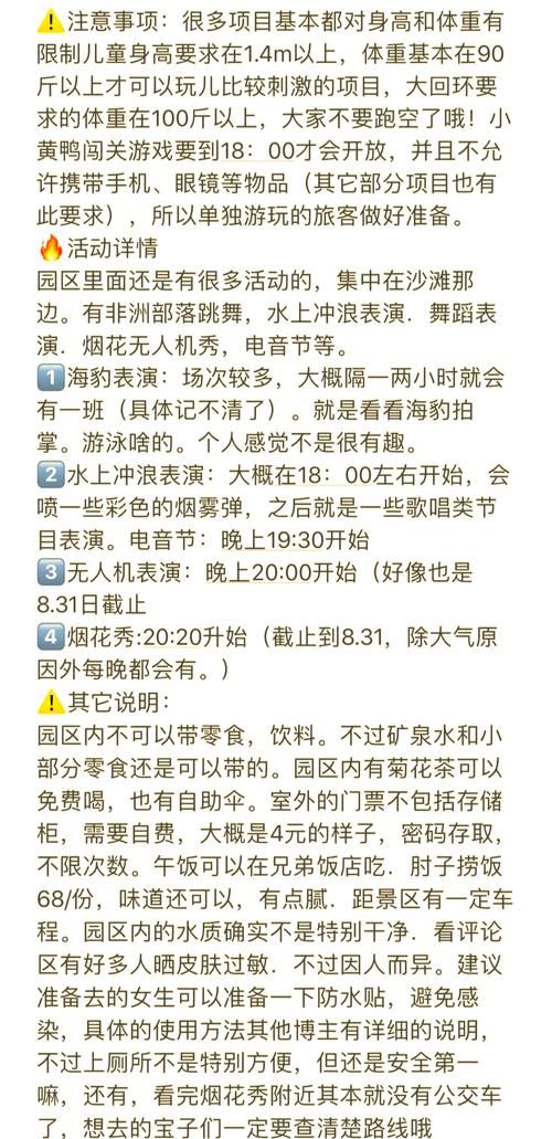 夏日狂想曲官网如何游玩？实用技巧轻松上手！
