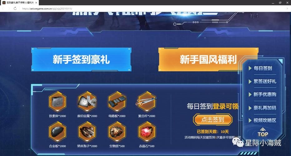 夏日狂想曲官网有啥活动？最新福利领取入口不要错过！